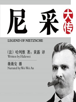 cover image of 尼采大传